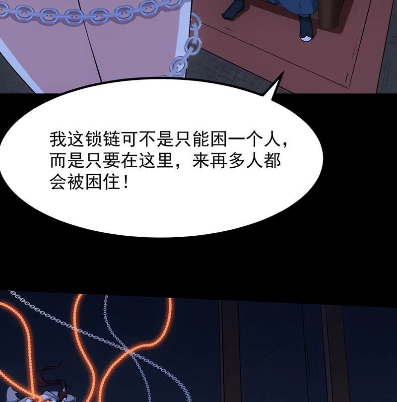 第90话 凌天的杀招 第40页