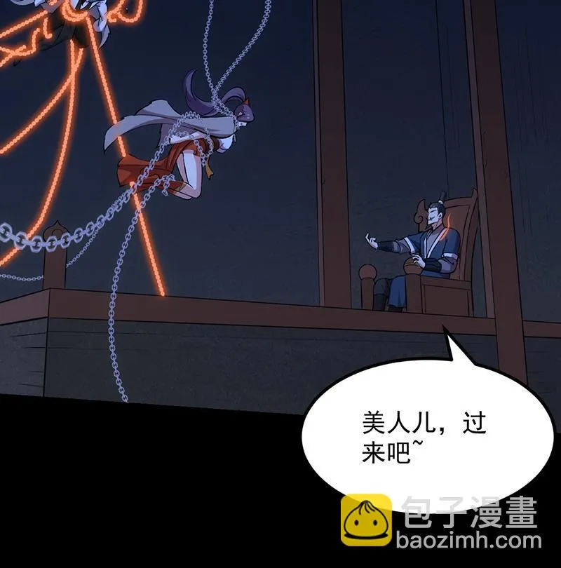 第90话 凌天的杀招 第41页