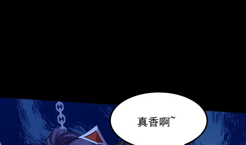 第90话 凌天的杀招 第43页