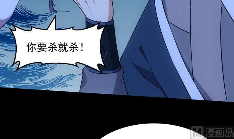 第90话 凌天的杀招 第45页