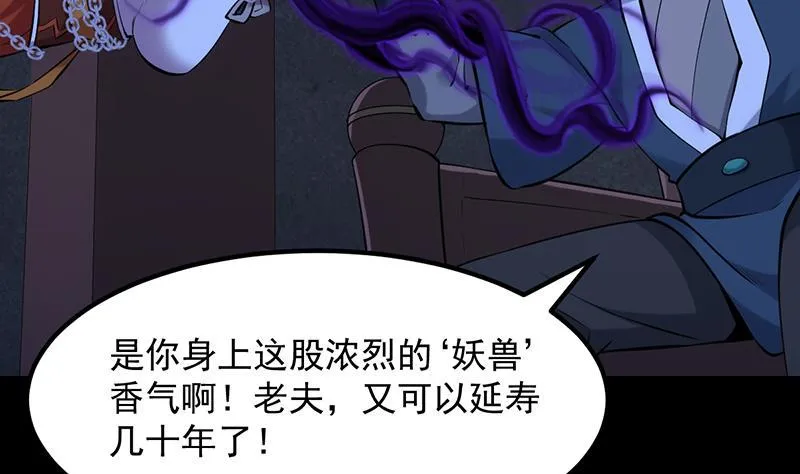 第90话 凌天的杀招 第50页