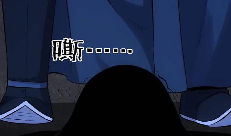 第90话 凌天的杀招 第52页
