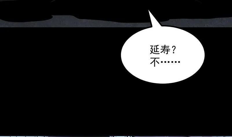 第90话 凌天的杀招 第53页
