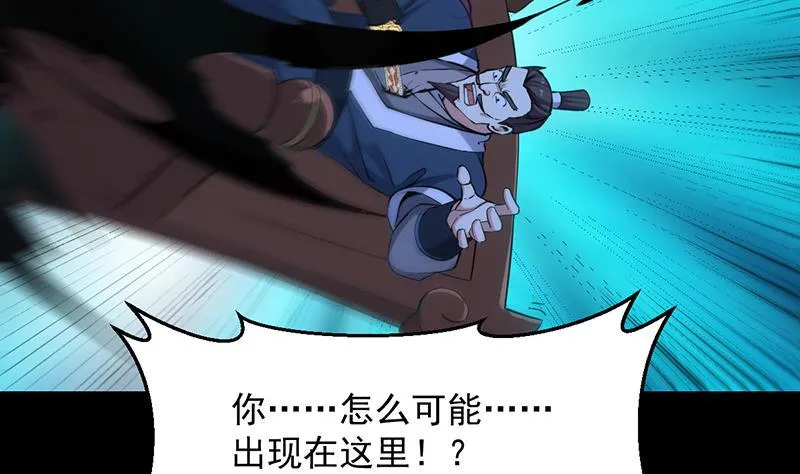 第90话 凌天的杀招 第56页