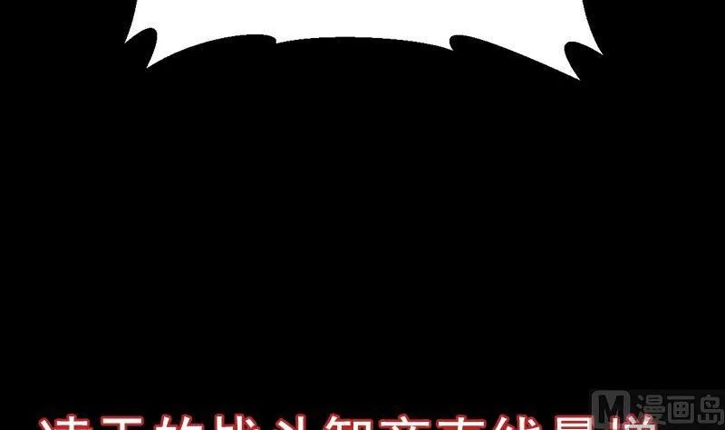 第90话 凌天的杀招 第57页