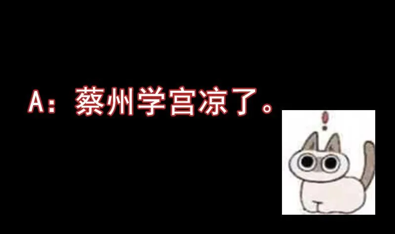 第90话 凌天的杀招 第59页