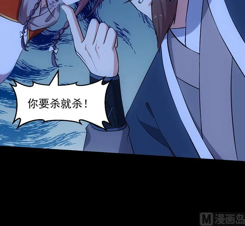 第90话 凌天的杀招 第63页