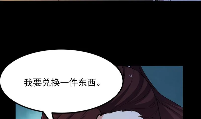 第89话 锁龙之地 第10页