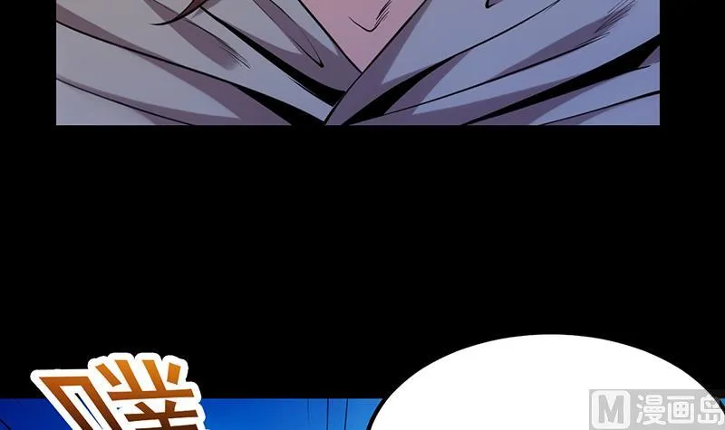第89话 锁龙之地 第12页