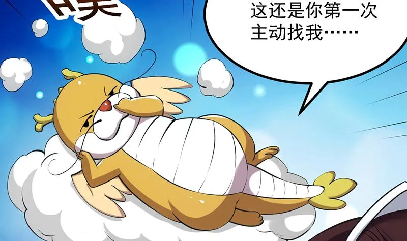 第89话 锁龙之地 第13页