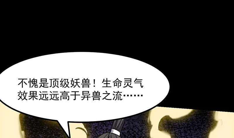第89话 锁龙之地 第25页