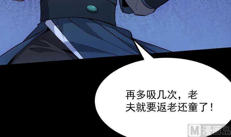 第89话 锁龙之地 第27页