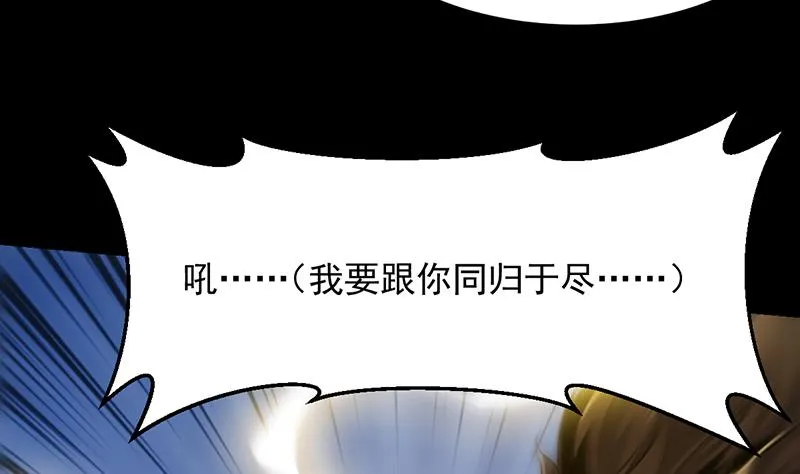第89话 锁龙之地 第28页