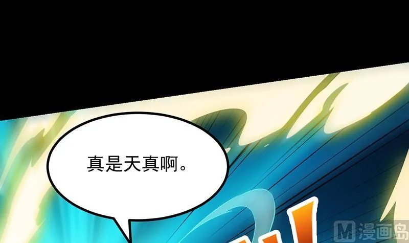 第89话 锁龙之地 第33页