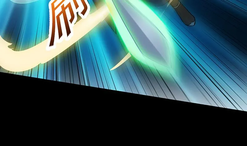 第89话 锁龙之地 第35页
