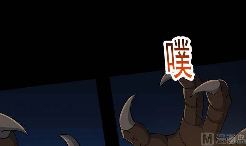 第89话 锁龙之地 第36页