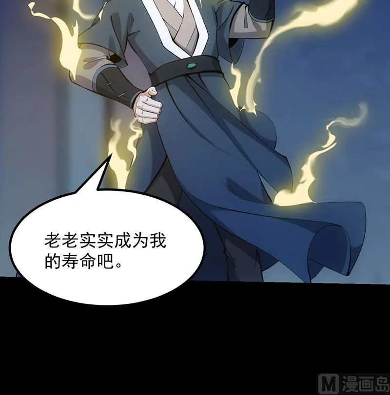 第89话 锁龙之地 第42页