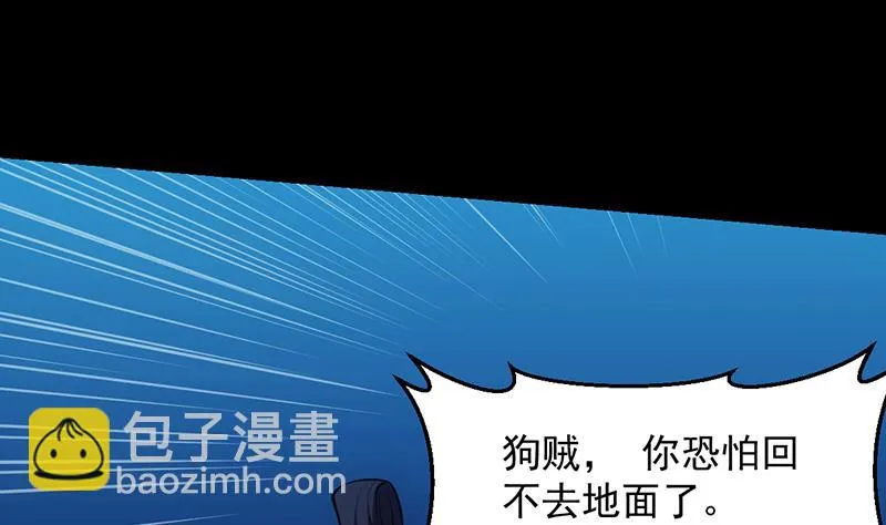 第89话 锁龙之地 第46页