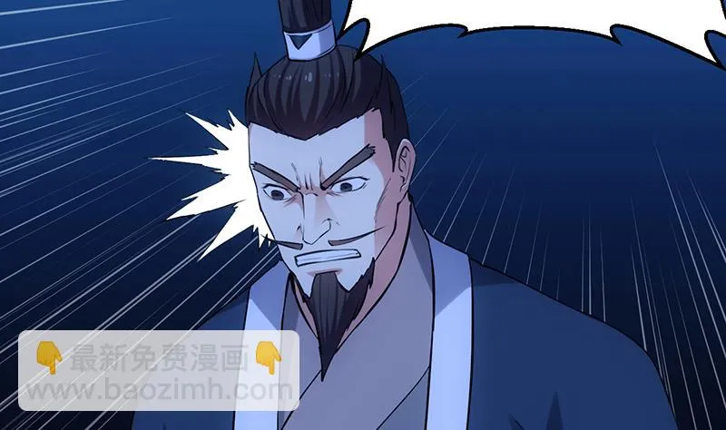 第89话 锁龙之地 第47页