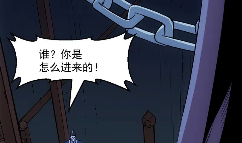 第89话 锁龙之地 第50页