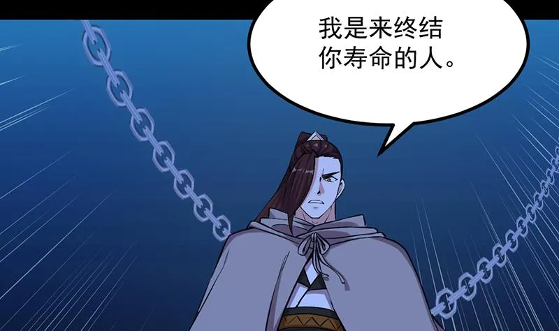 第89话 锁龙之地 第53页