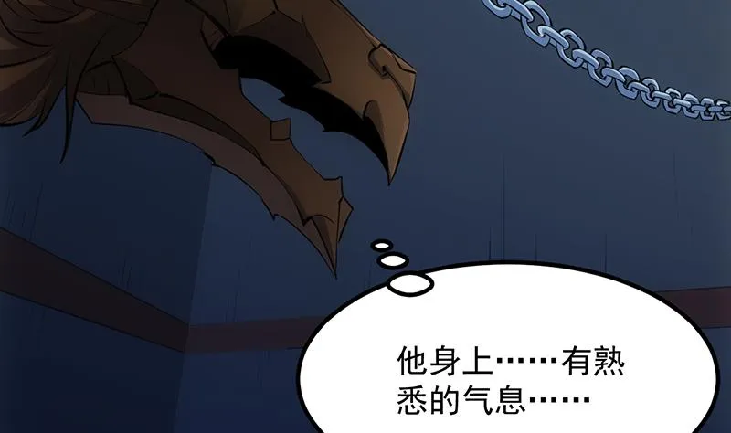 第89话 锁龙之地 第58页