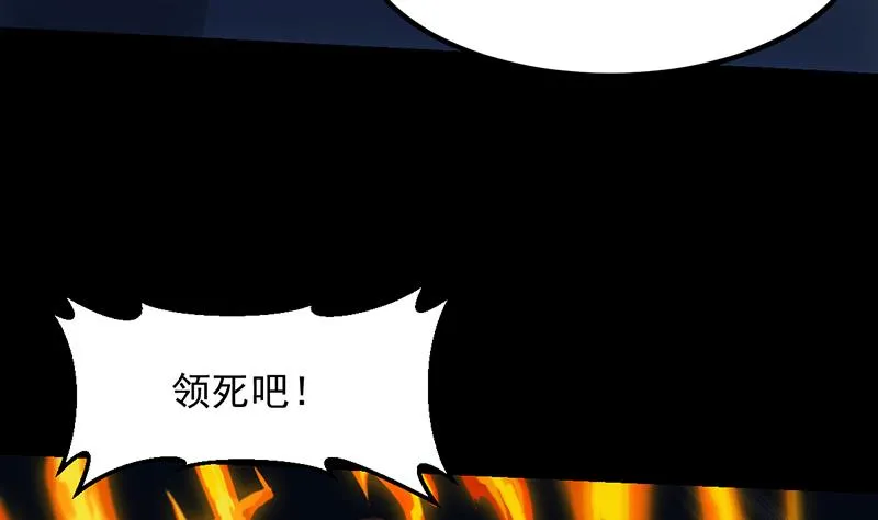 第89话 锁龙之地 第59页