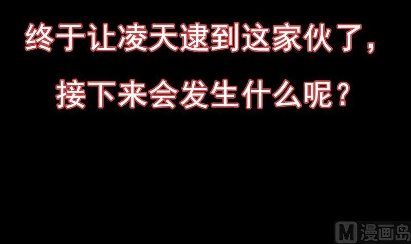第89话 锁龙之地 第63页