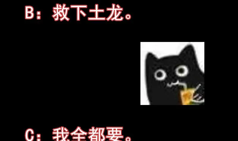 第89话 锁龙之地 第65页