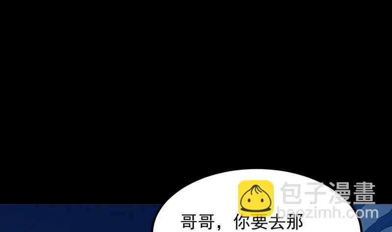 第88话 龙吟 第5页