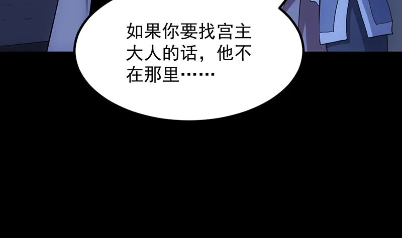 第88话 龙吟 第8页