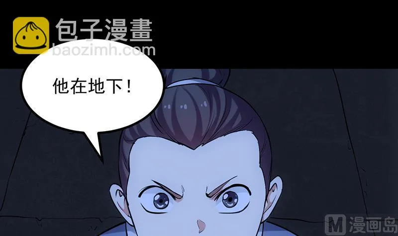 第88话 龙吟 第9页