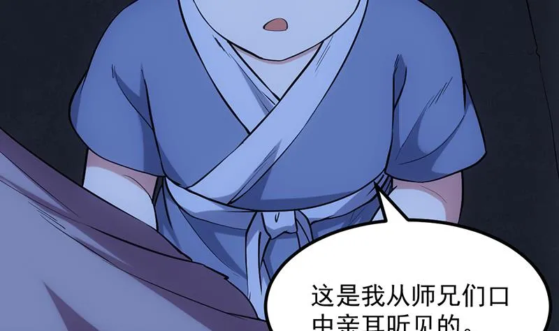 第88话 龙吟 第10页
