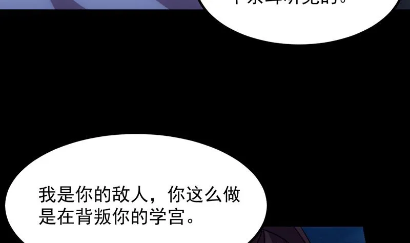第88话 龙吟 第11页