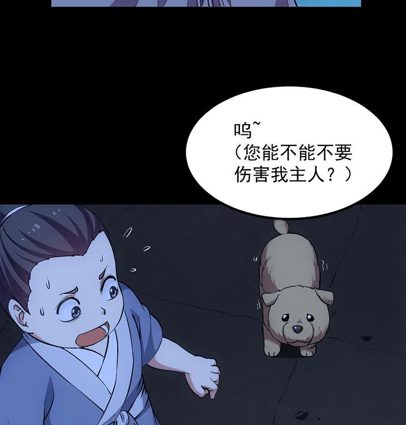 第88话 龙吟 第19页