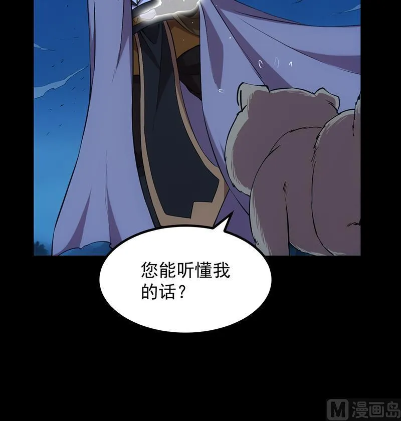 第88话 龙吟 第21页