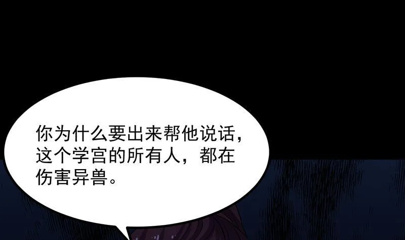 第88话 龙吟 第22页