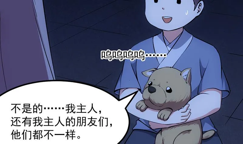 第88话 龙吟 第26页