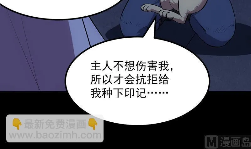 第88话 龙吟 第27页