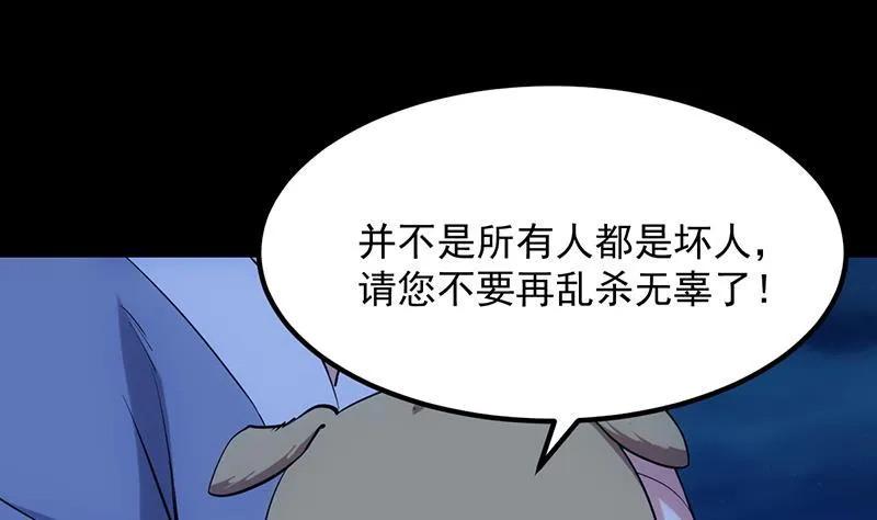 第88话 龙吟 第28页