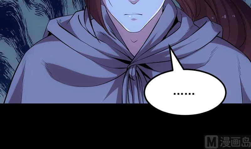 第88话 龙吟 第33页