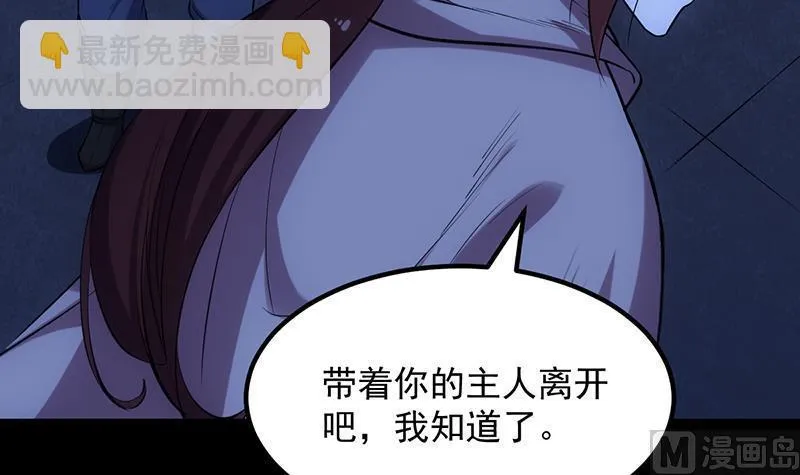 第88话 龙吟 第36页