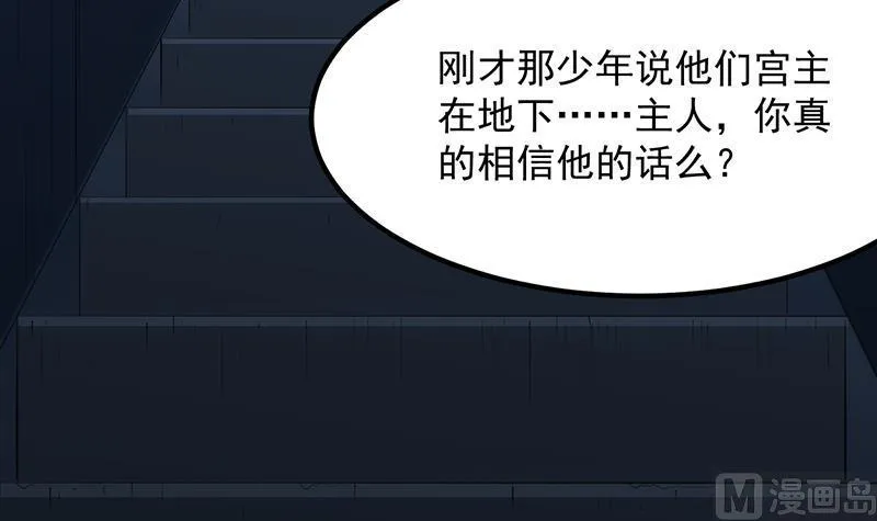 第88话 龙吟 第42页