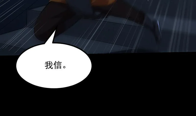 第88话 龙吟 第49页