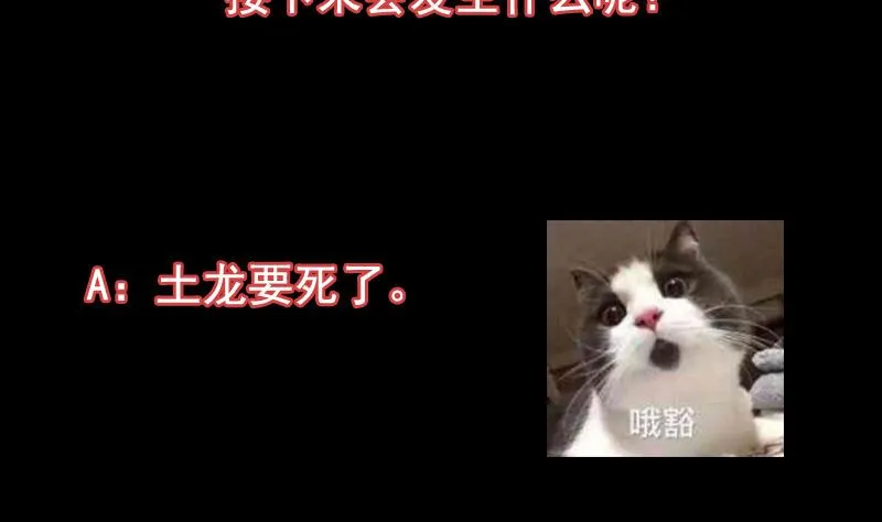 第88话 龙吟 第56页