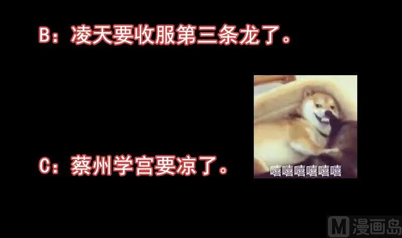 第88话 龙吟 第57页