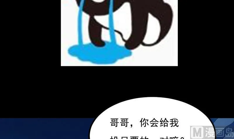 第88话 龙吟 第60页
