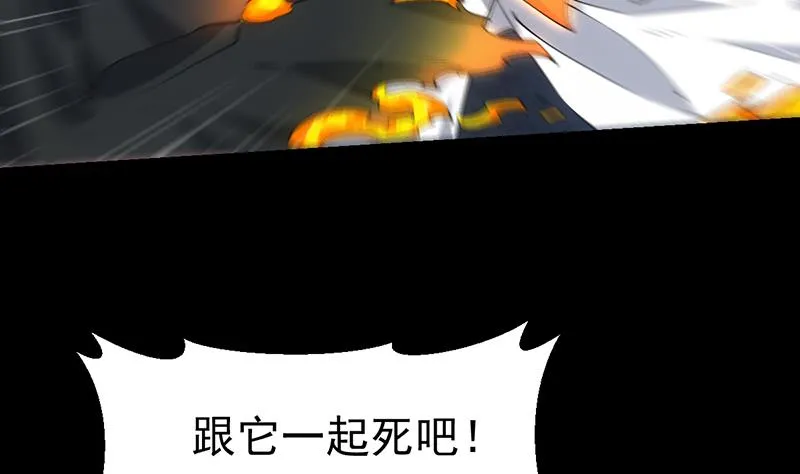 第87话 击溃副宫主！ 第8页
