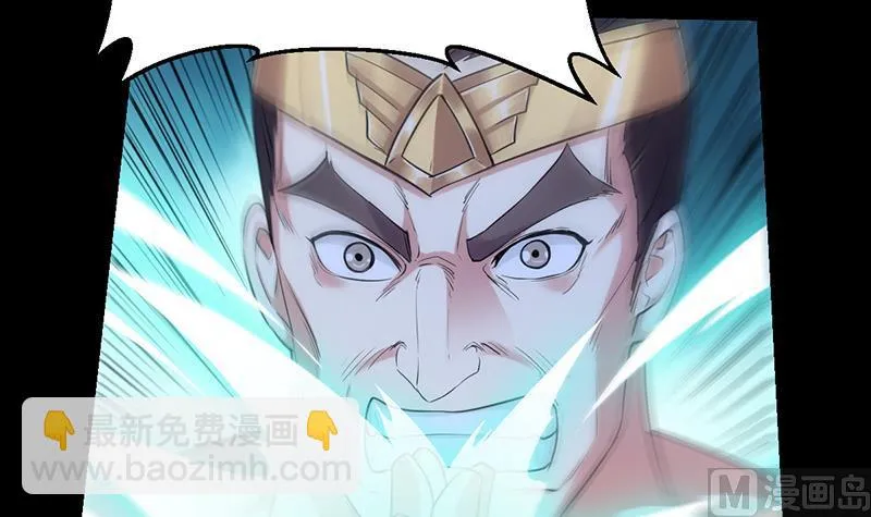 第87话 击溃副宫主！ 第9页