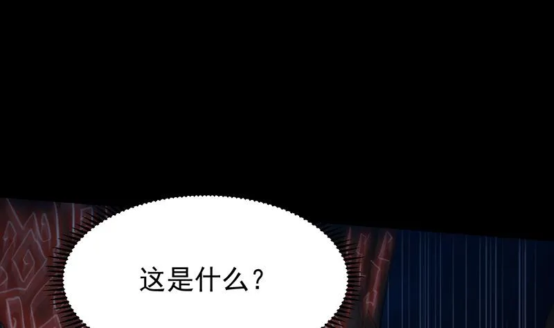 第87话 击溃副宫主！ 第11页